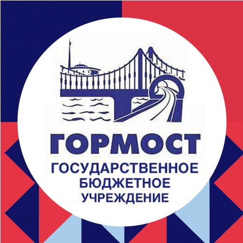 ГБУ Гормост